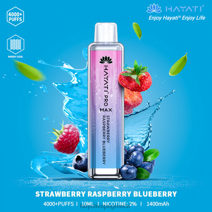 Hayati Pro Max αναλώσιμα φράουλα βατόμουρο βατόμουρο F402H141 Hayati Greece