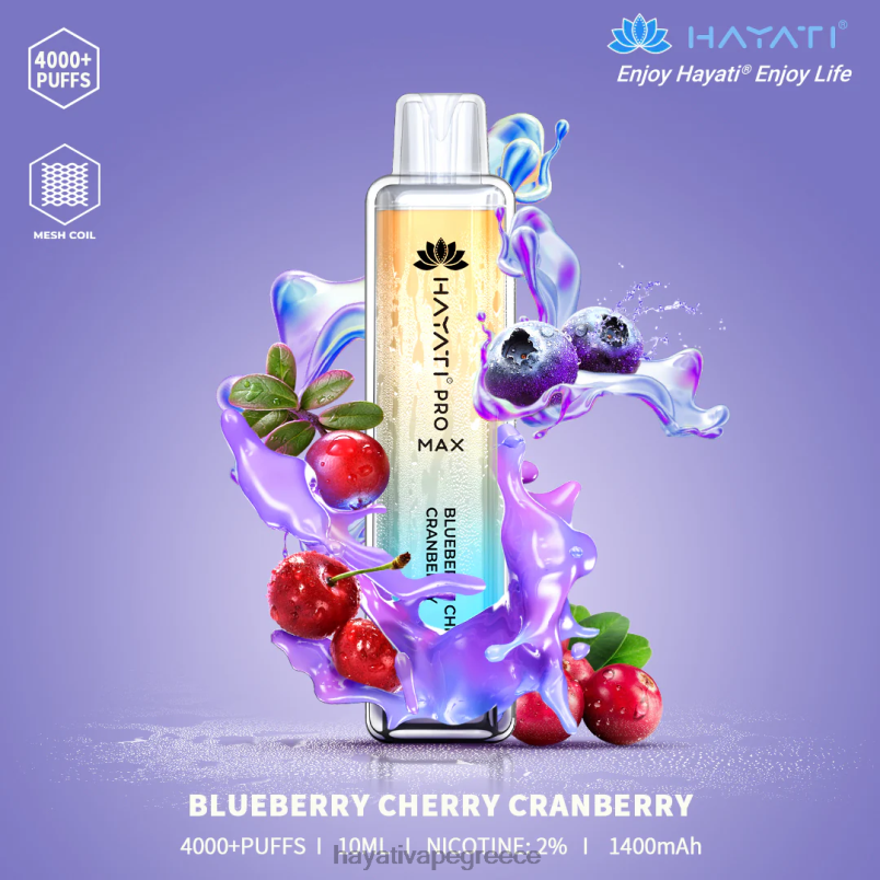 Hayati Pro Max αναλώσιμα βατόμουρο κεράσι κράνμπερι F402H97 Hayati Vape Company