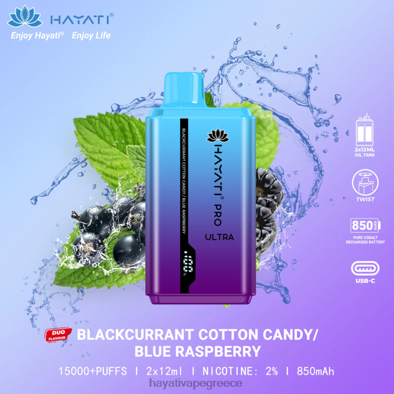 Hayati Pro Ultra μιας χρήσης 15000 τζούρες μαλλί της γριάς/μπλε βατόμουρο F402H216 Hayati Flavour Vapes