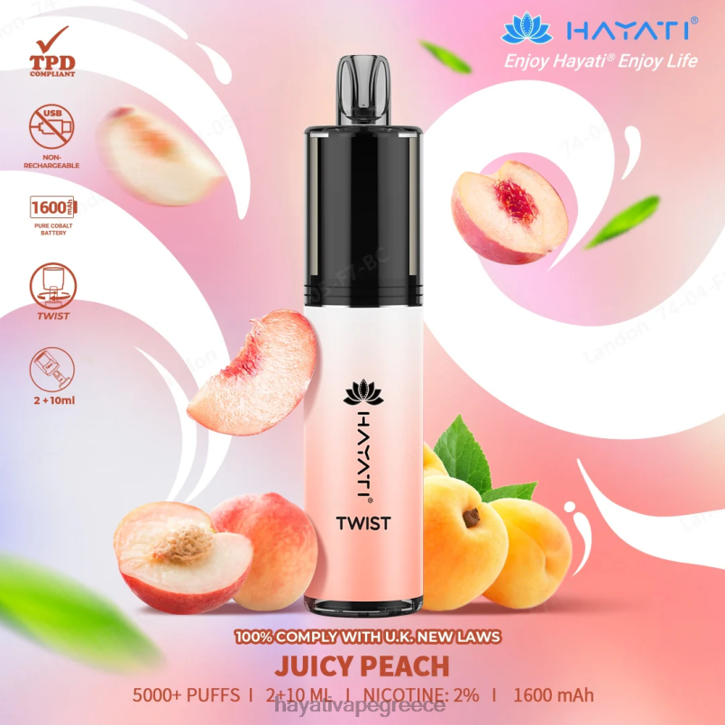 Hayati Twist αναλώσιμα ζουμερό ροδάκινο F402H72 Hayati Athens
