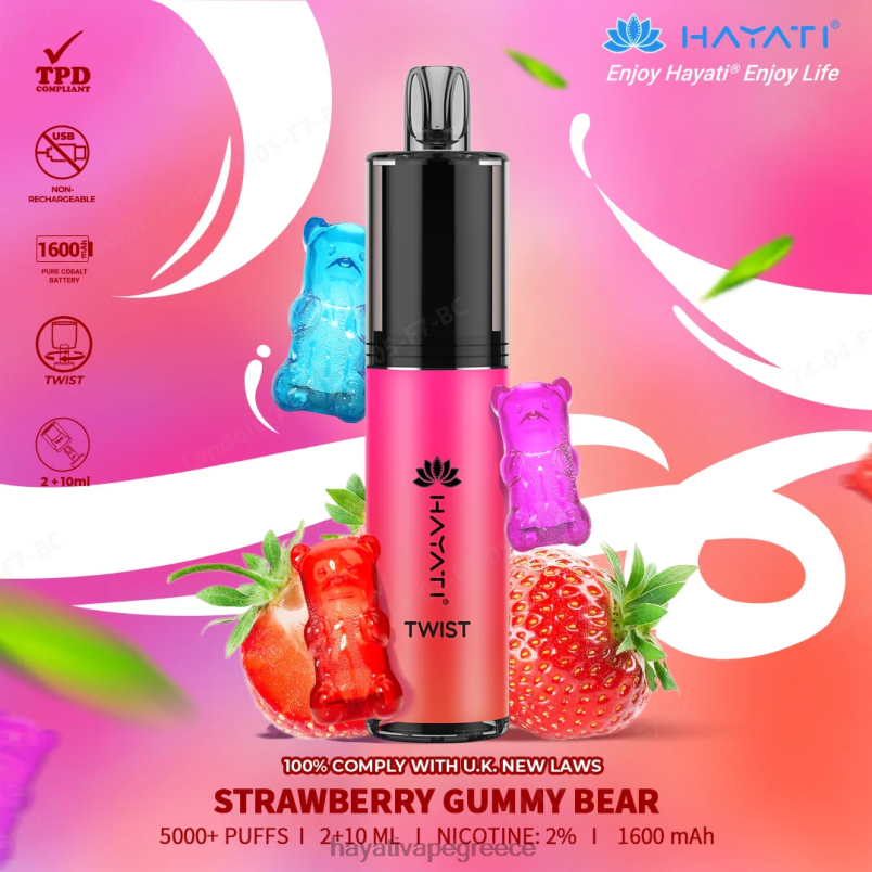 Hayati Twist αναλώσιμα φράουλα gummy αρκουδάκι F402H82 Hayati Athens