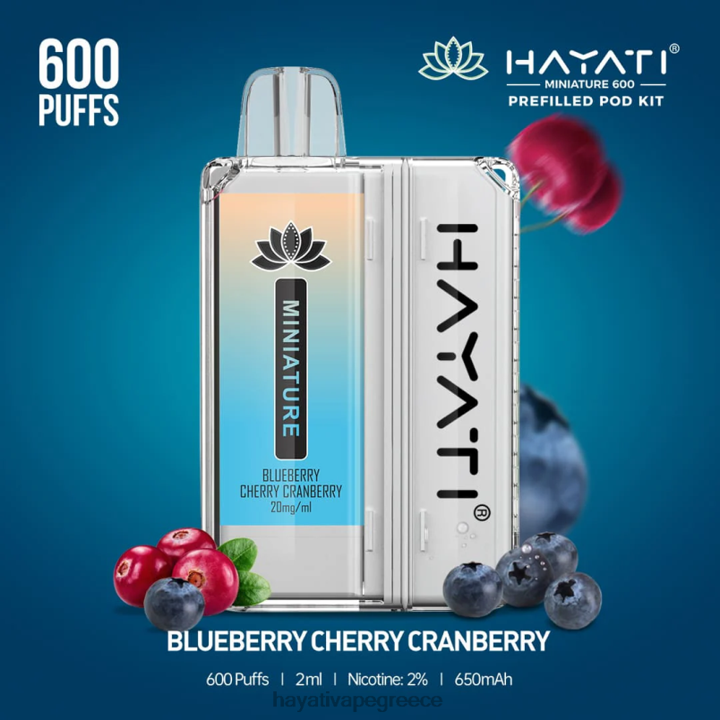 Hayati Miniature 600 κιτ λοβών βατόμουρο κεράσι κράνμπερι F402H31 Hayati Greece